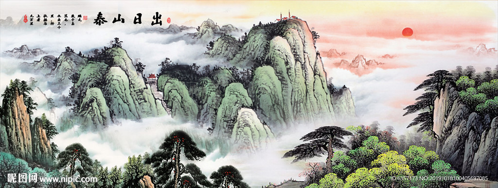 泰山日出