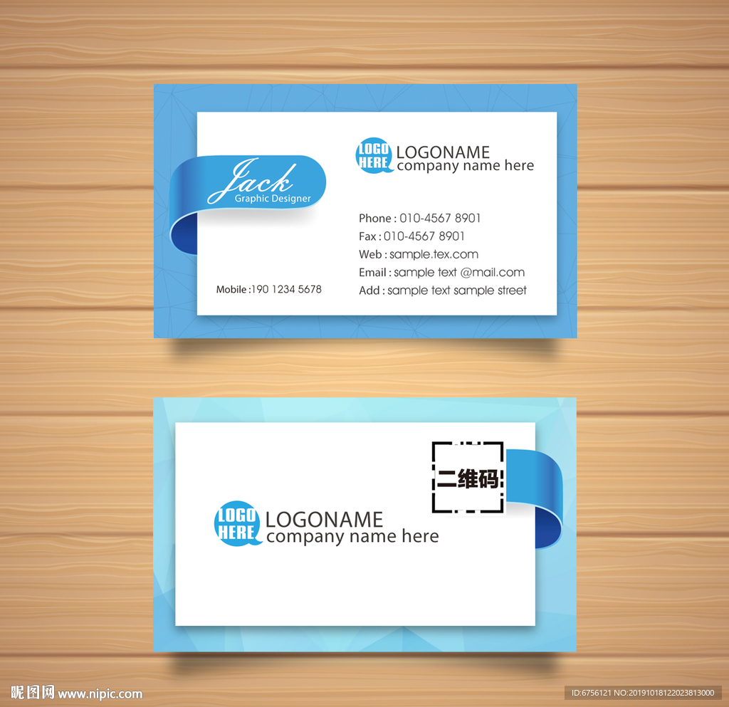 蓝色创意名片设计