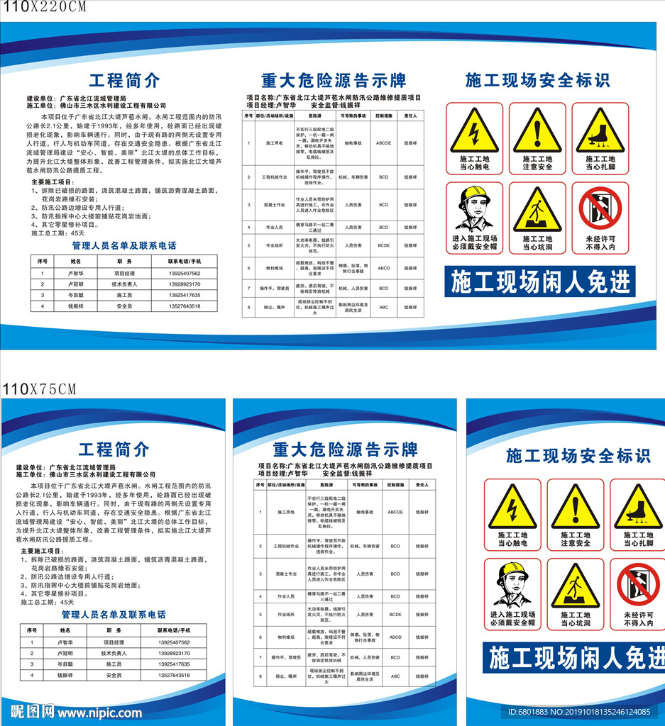安全标识制度