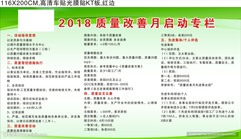 宣传栏