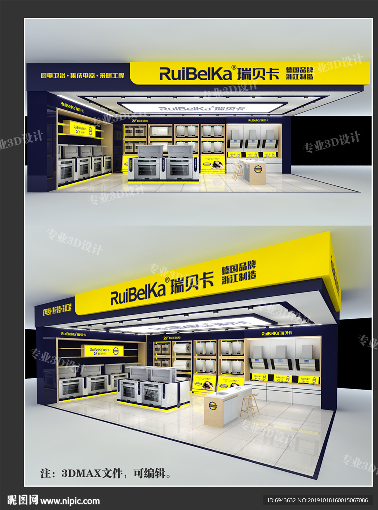 厨卫品牌店中店