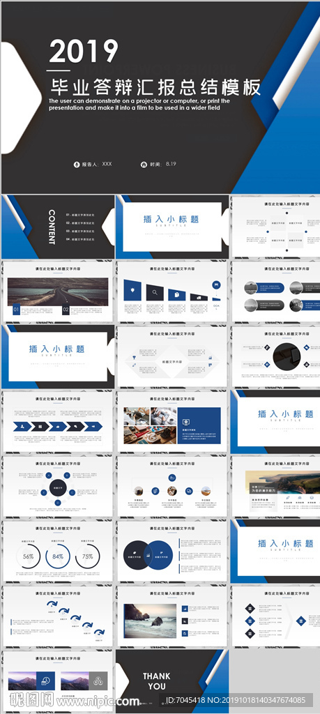 毕业答辩PPT