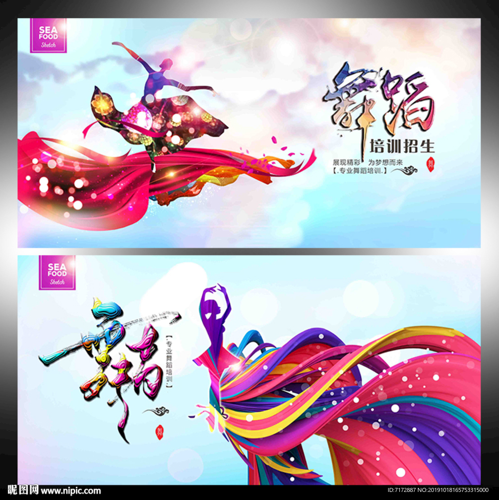 舞蹈