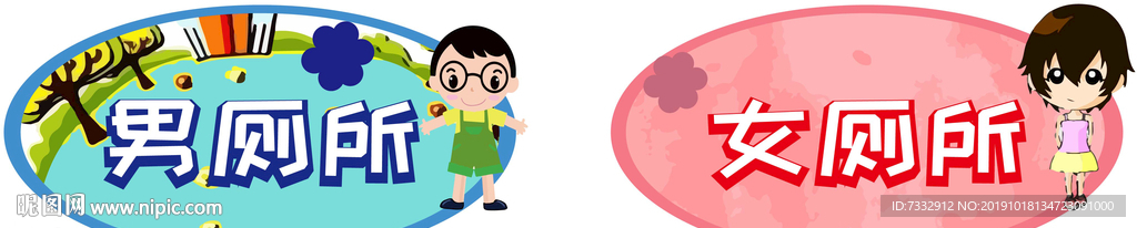 幼儿园厕所