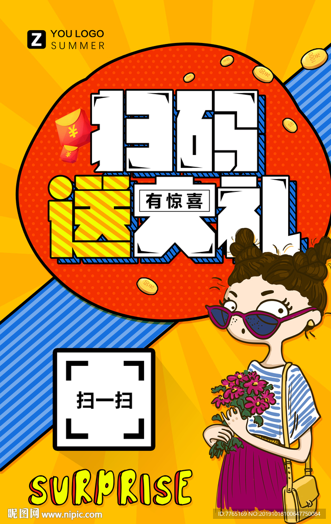 活动海报