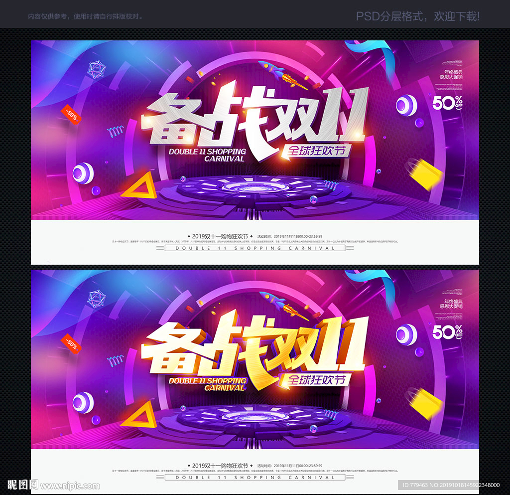 双十一