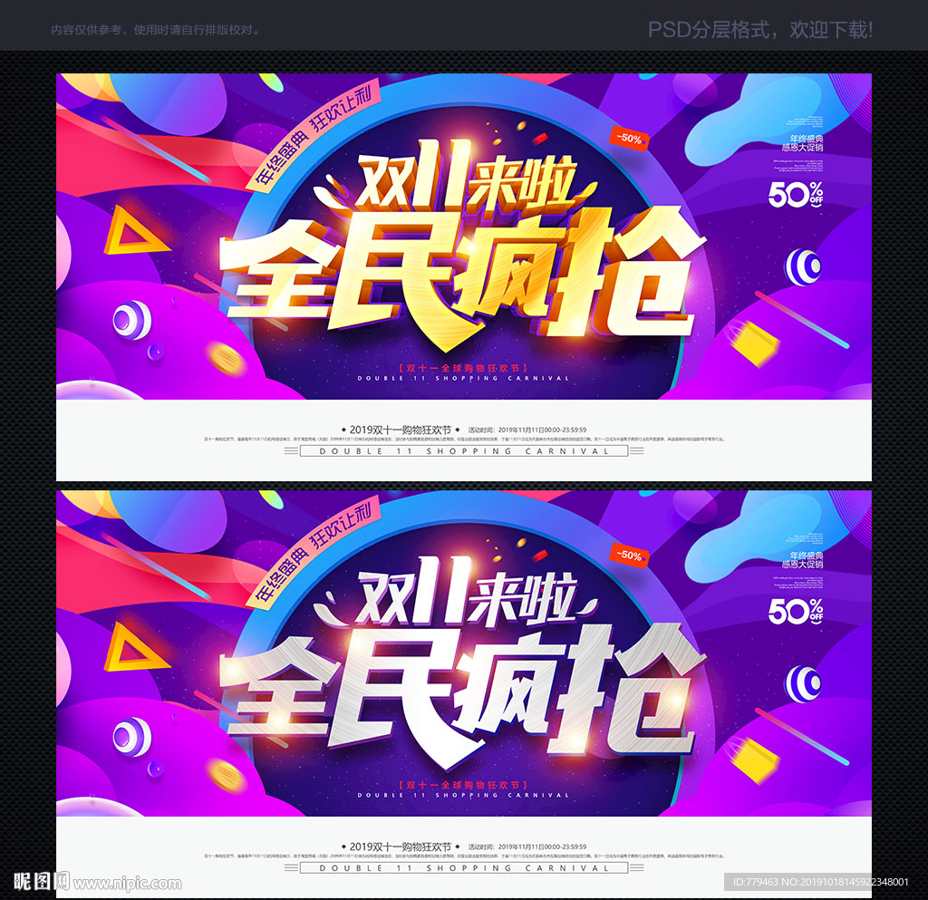 双11