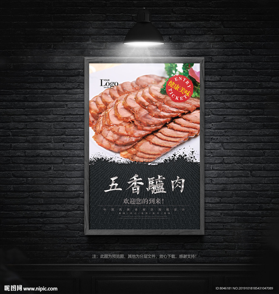 驴肉