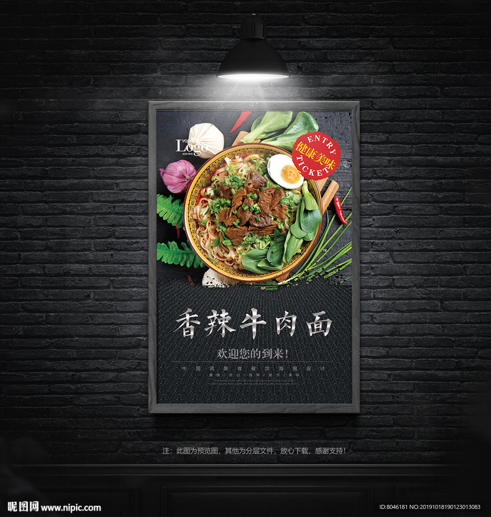 牛肉面