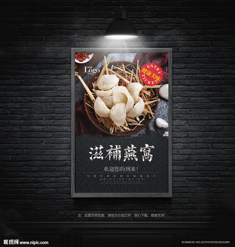 燕窝