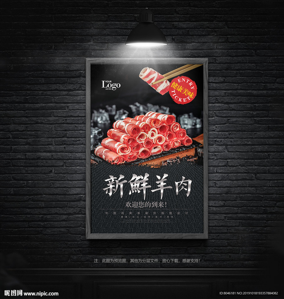 羊肉