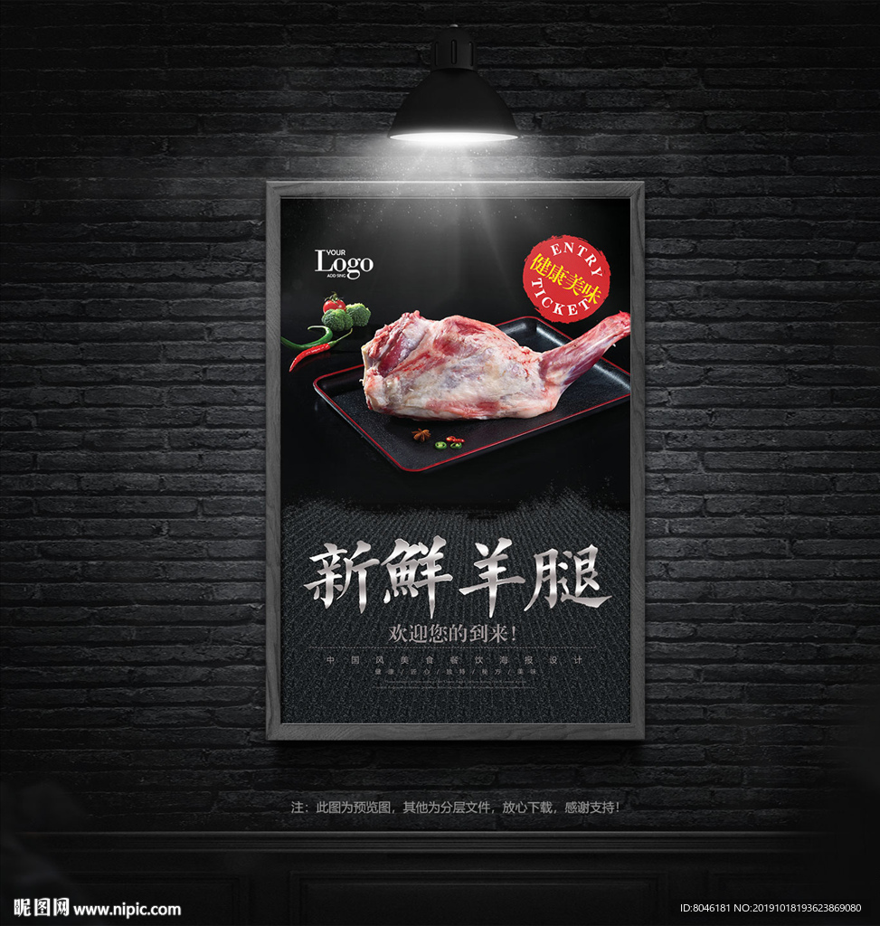 羊腿