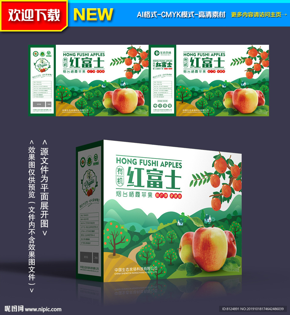 苹果包装
