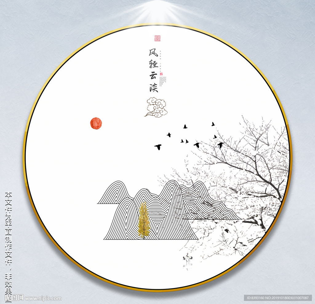 几何图形装饰画