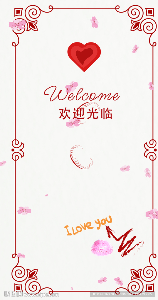 请柬设计