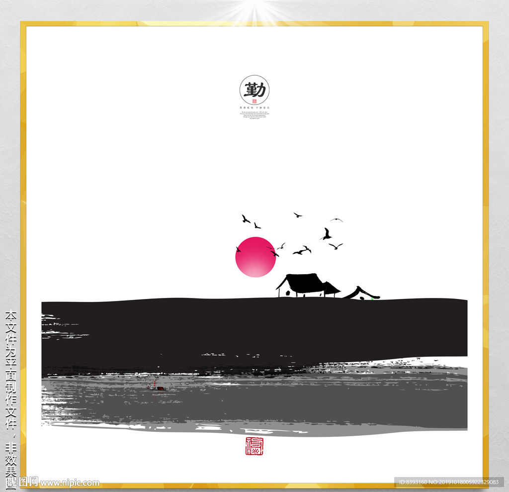 晕染墨迹