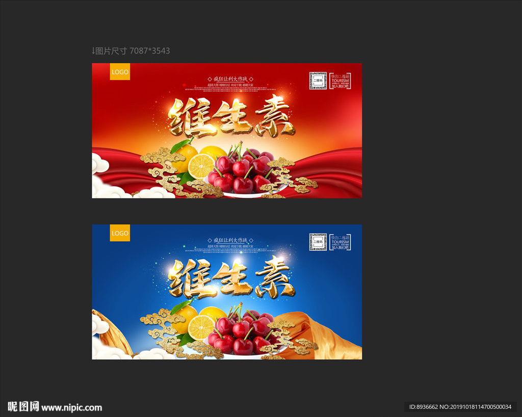 维生素