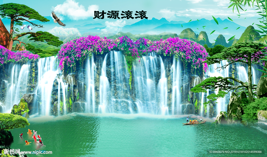 财源滚滚