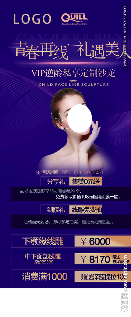 线雕展架