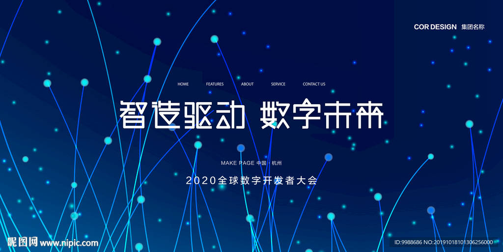 科技