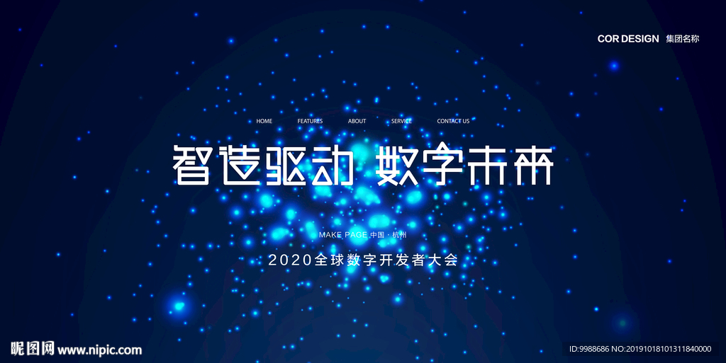 蓝色背景