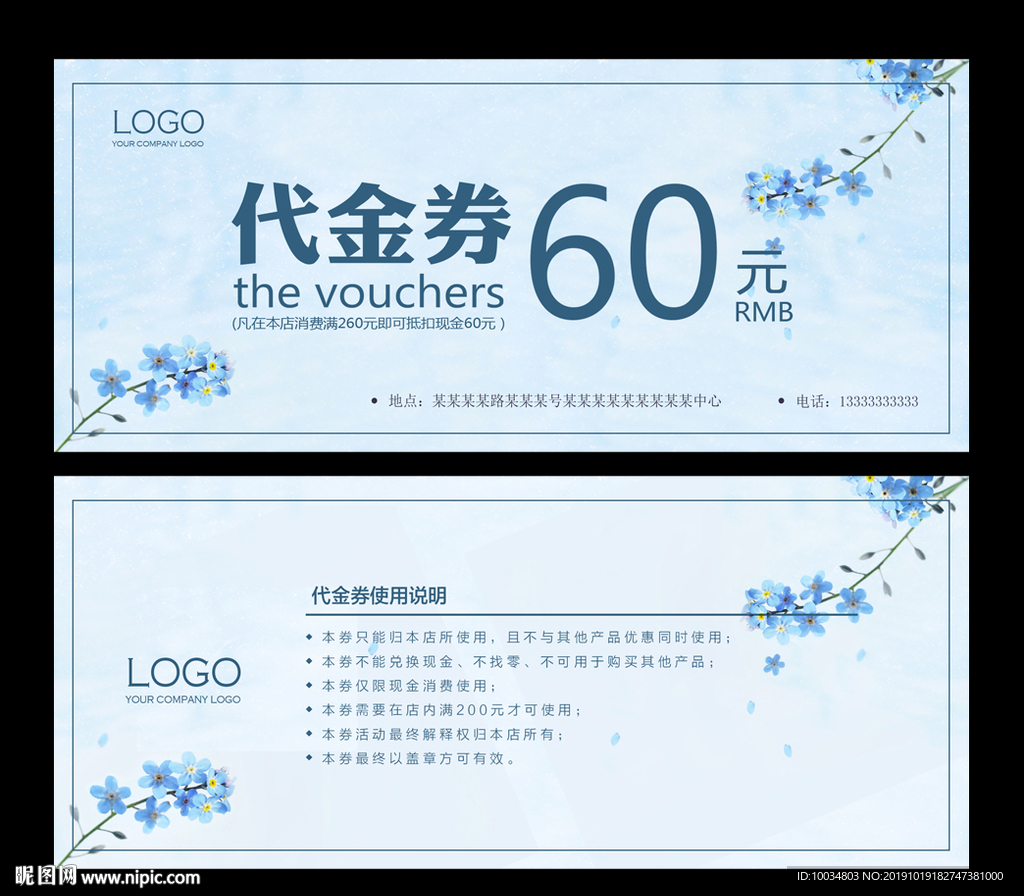 代金券