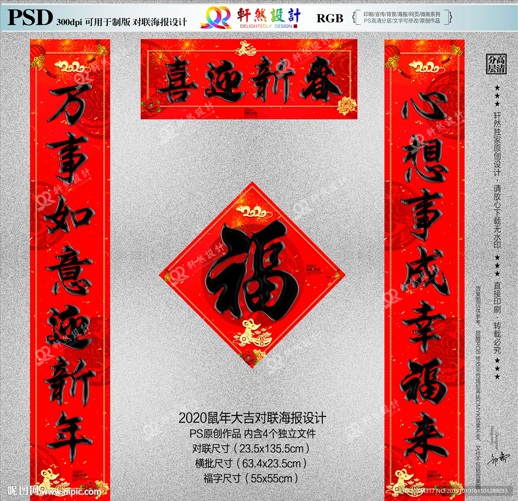 对联