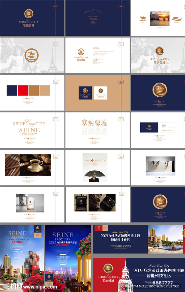 高端法式地产提案设计