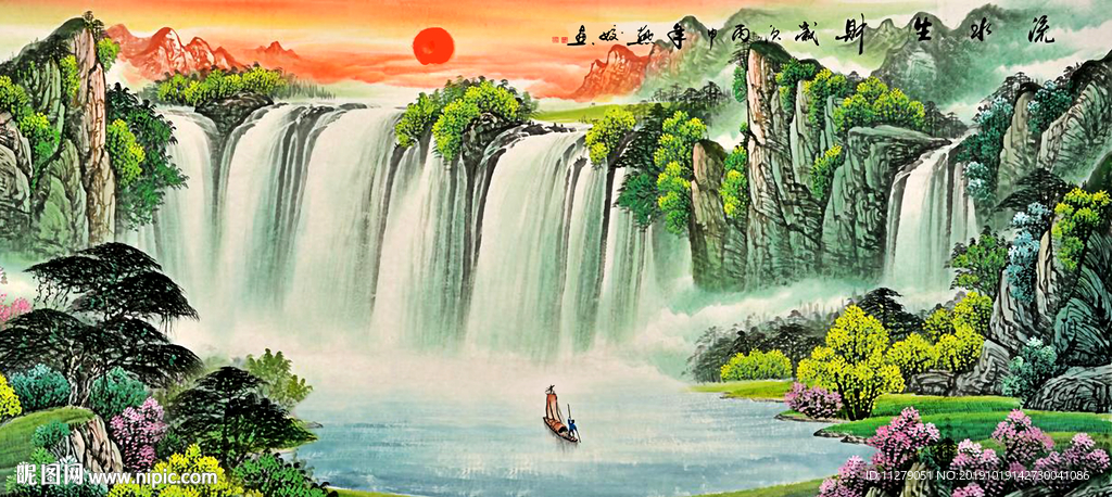 流水生财山水画