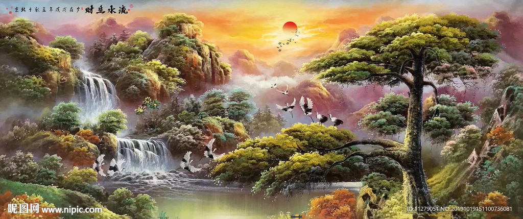 流水生财山水画