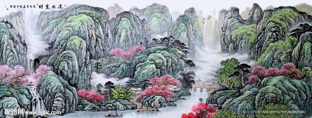 流水生财山水画
