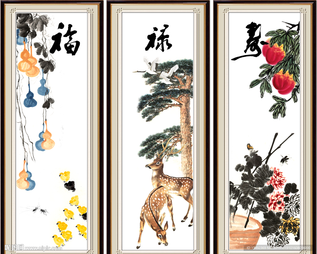 福禄寿
