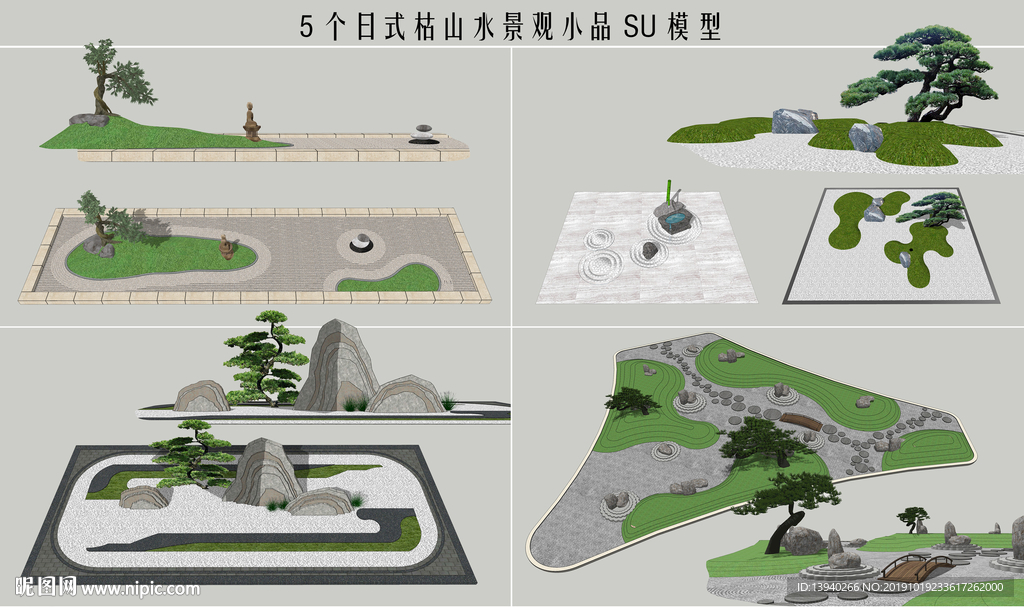 日式枯山水景观小品