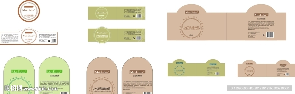 化妆品护肤品包装标贴