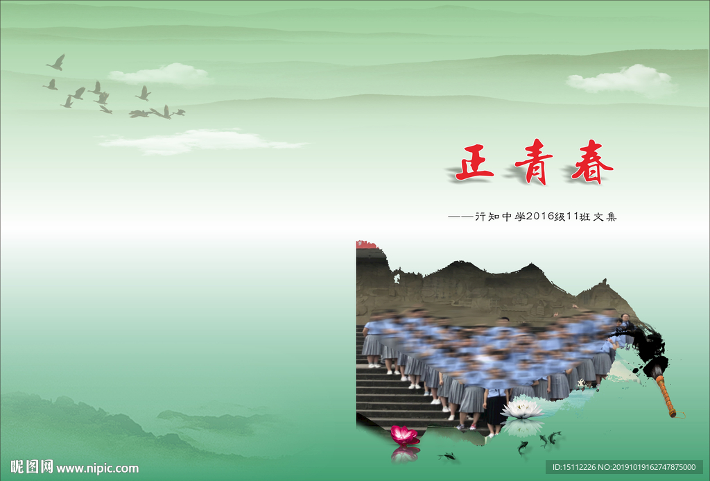 纪念册封面设计