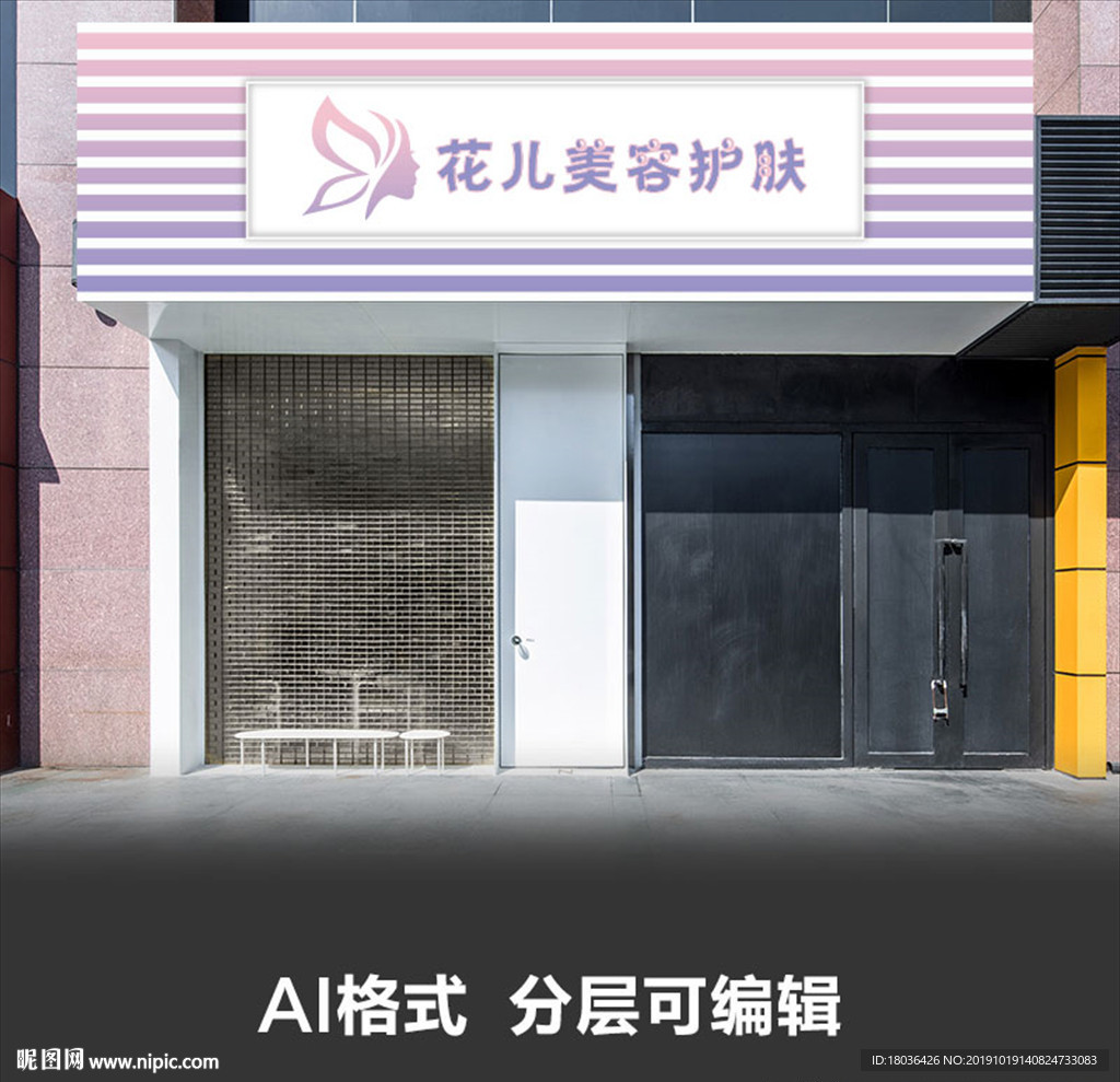 美容美发时尚女性女装服装门头