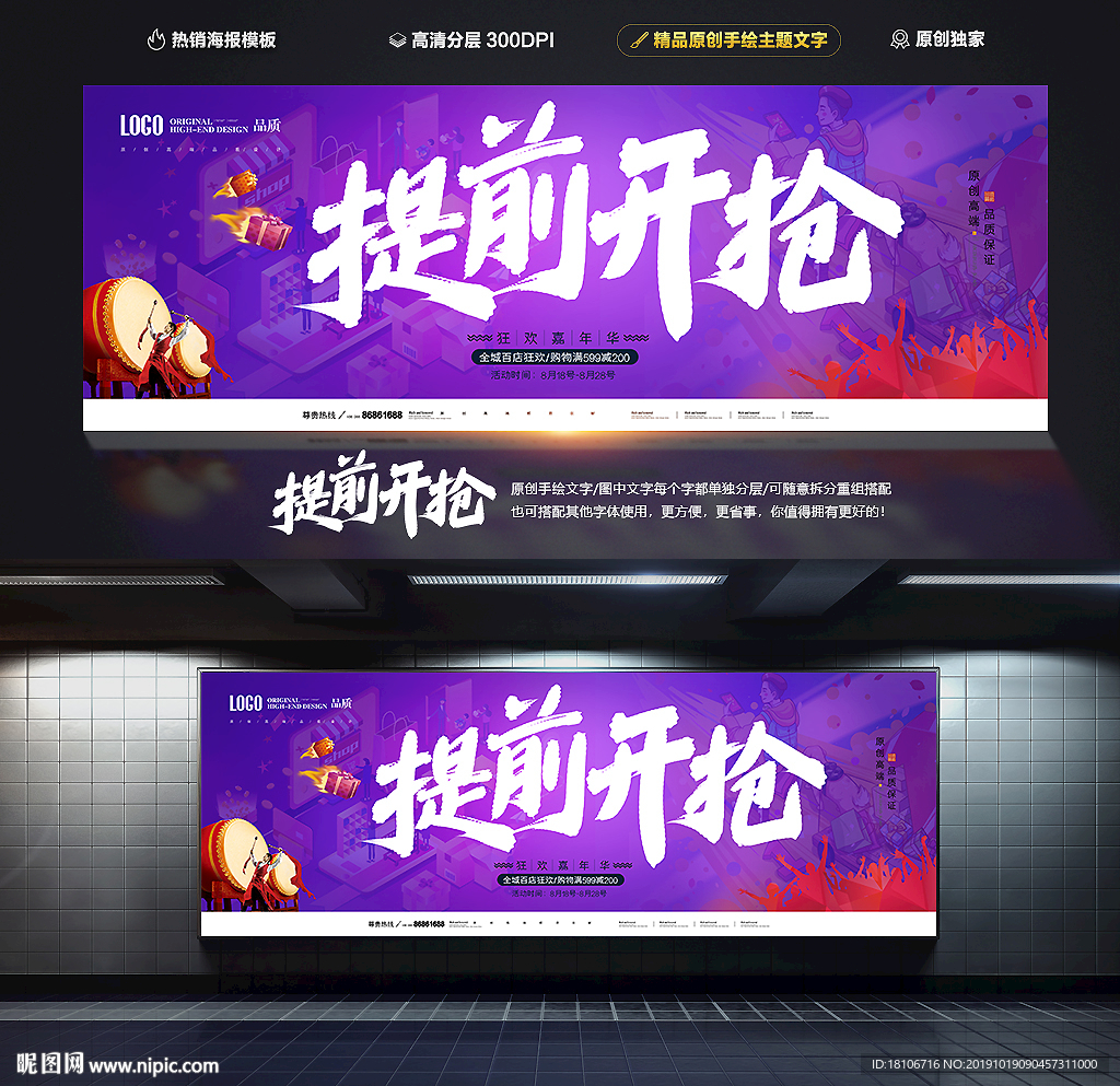 双11促销