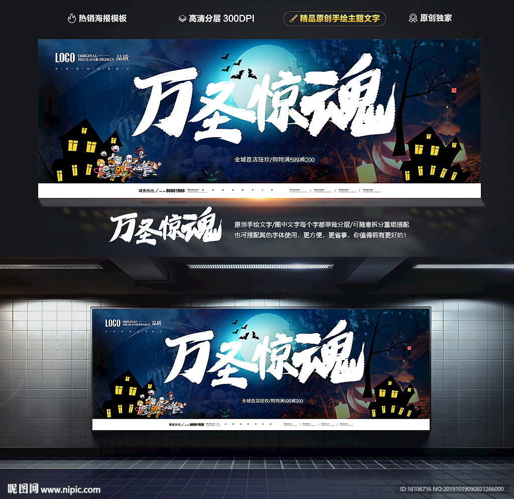 万圣节