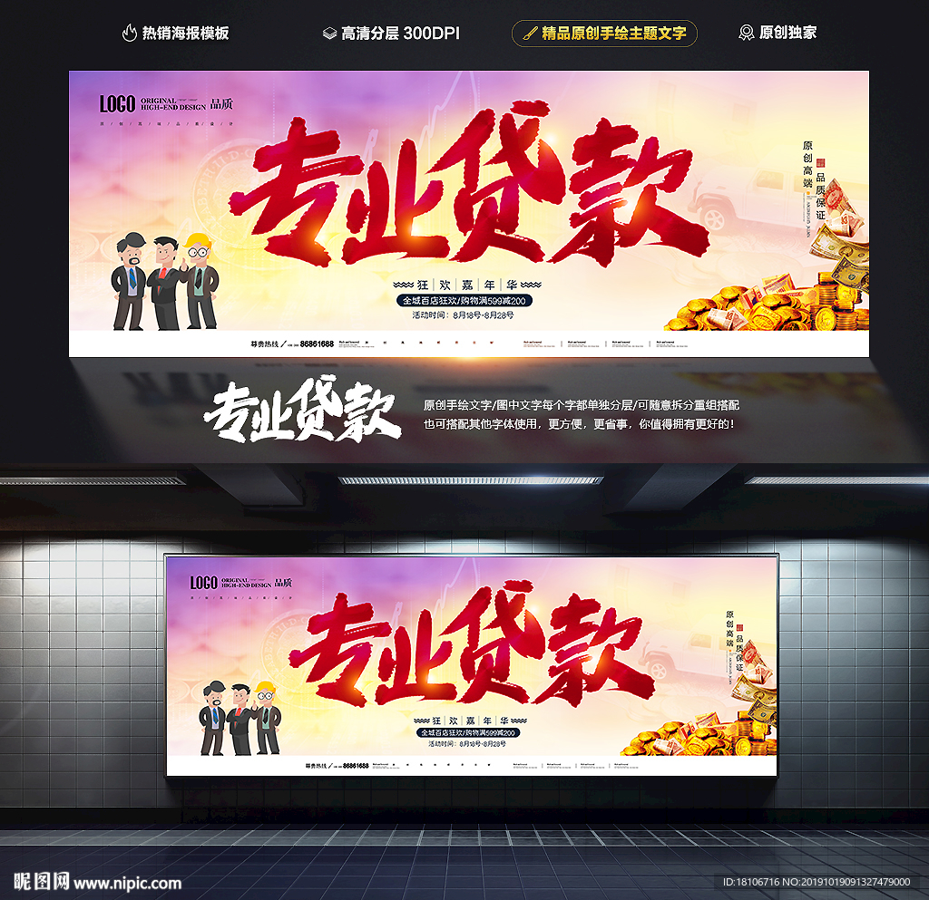 贷款