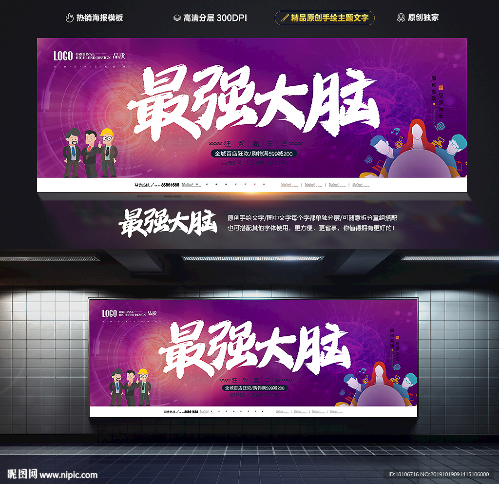 最强大脑
