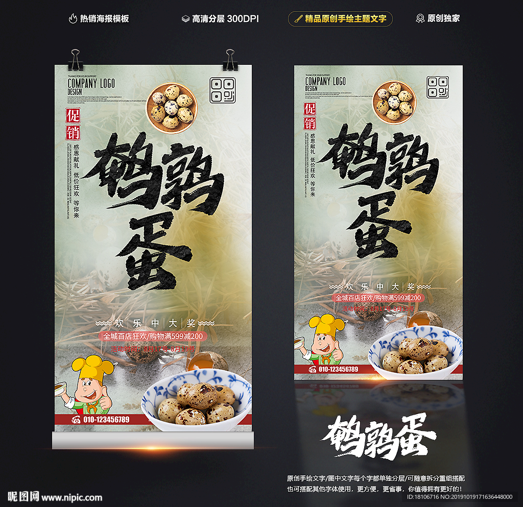 鹌鹑蛋