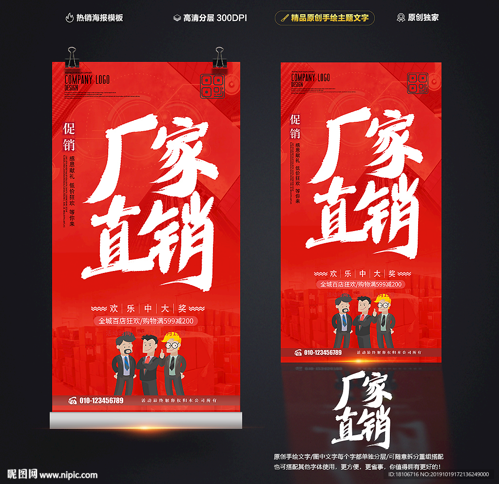 厂家直销