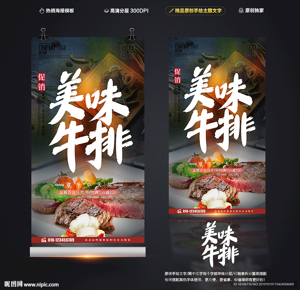 牛排