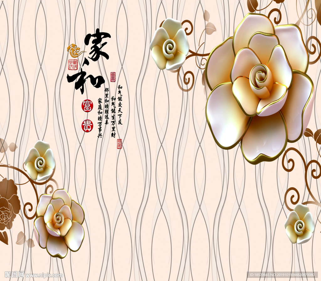 家和富贵兰花