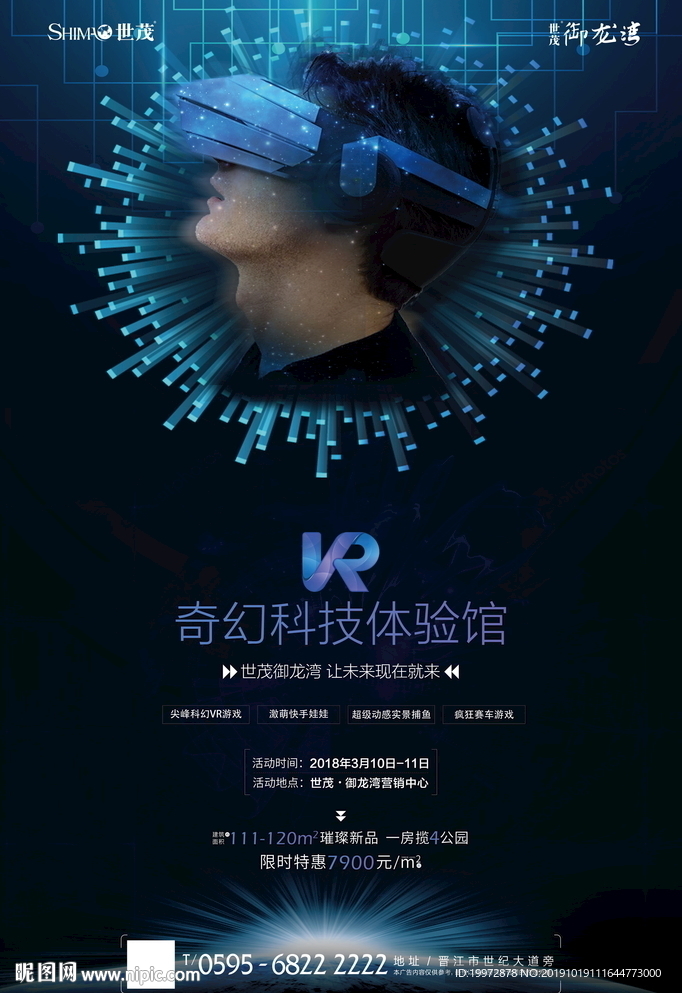 VR科技