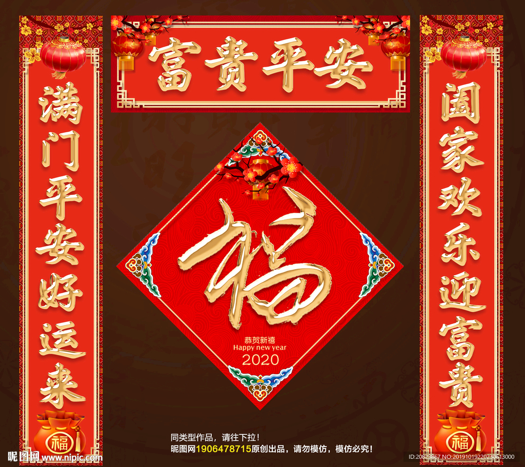 对联