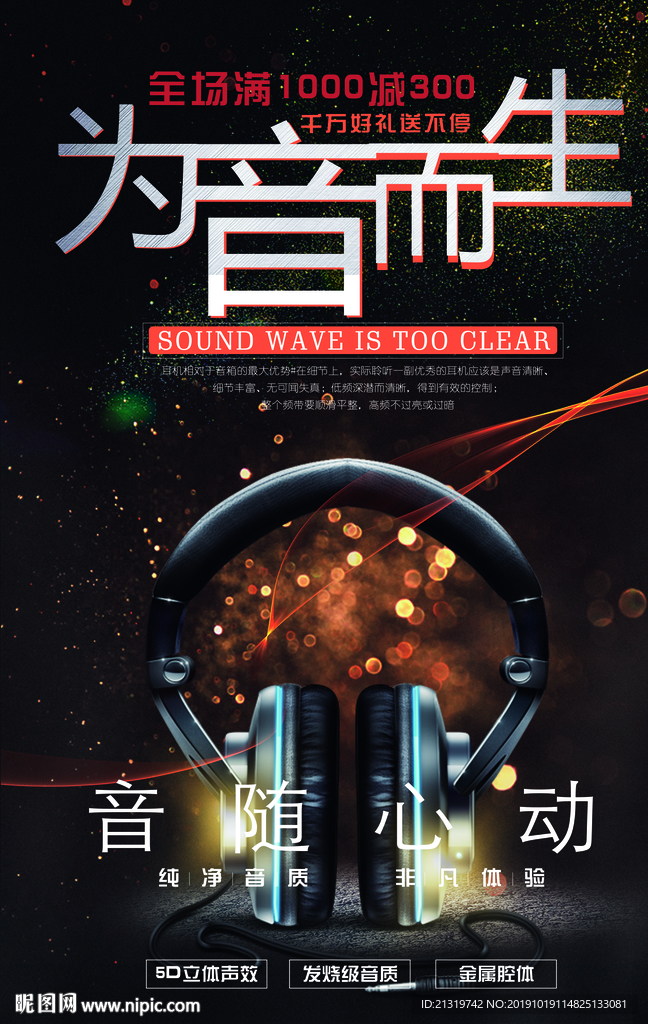 乐随心动