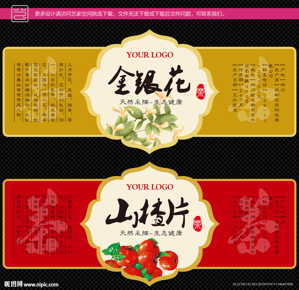 花茶系列之一
