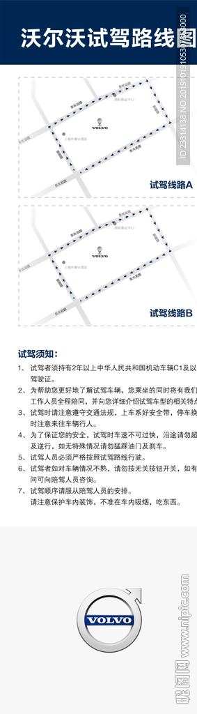 试乘试驾