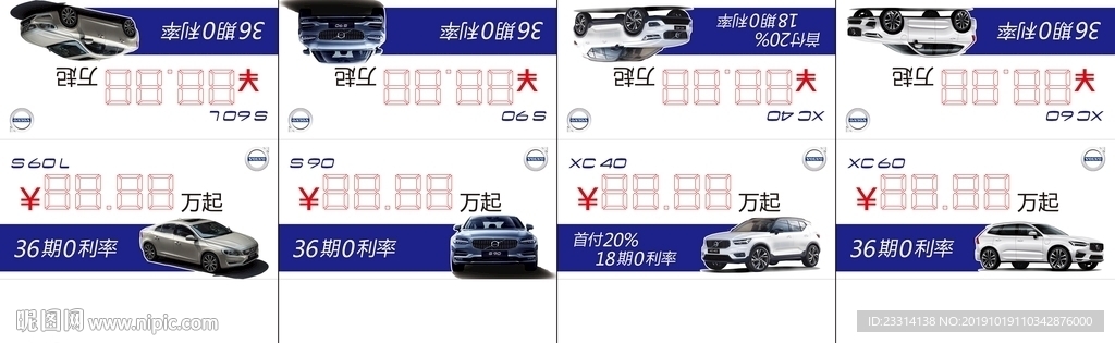 沃尔沃车顶牌
